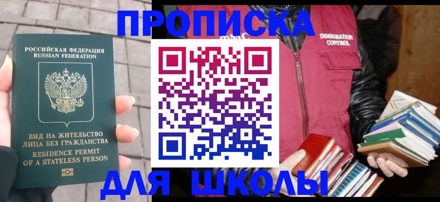 найти адрес прописки в Горнозаводске