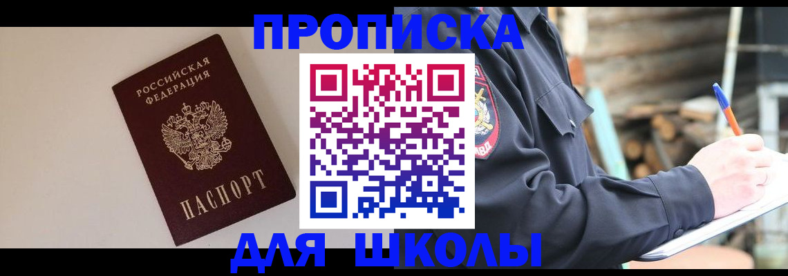 найти адрес прописки в Горнозаводске